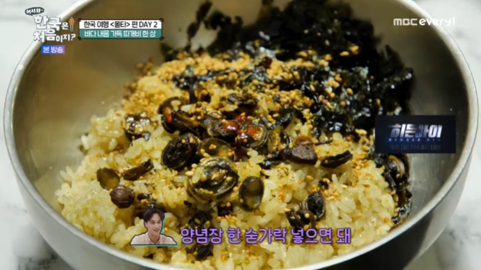 어서와-한국은-처음이지-몰타편-울릉도-따개비-한상