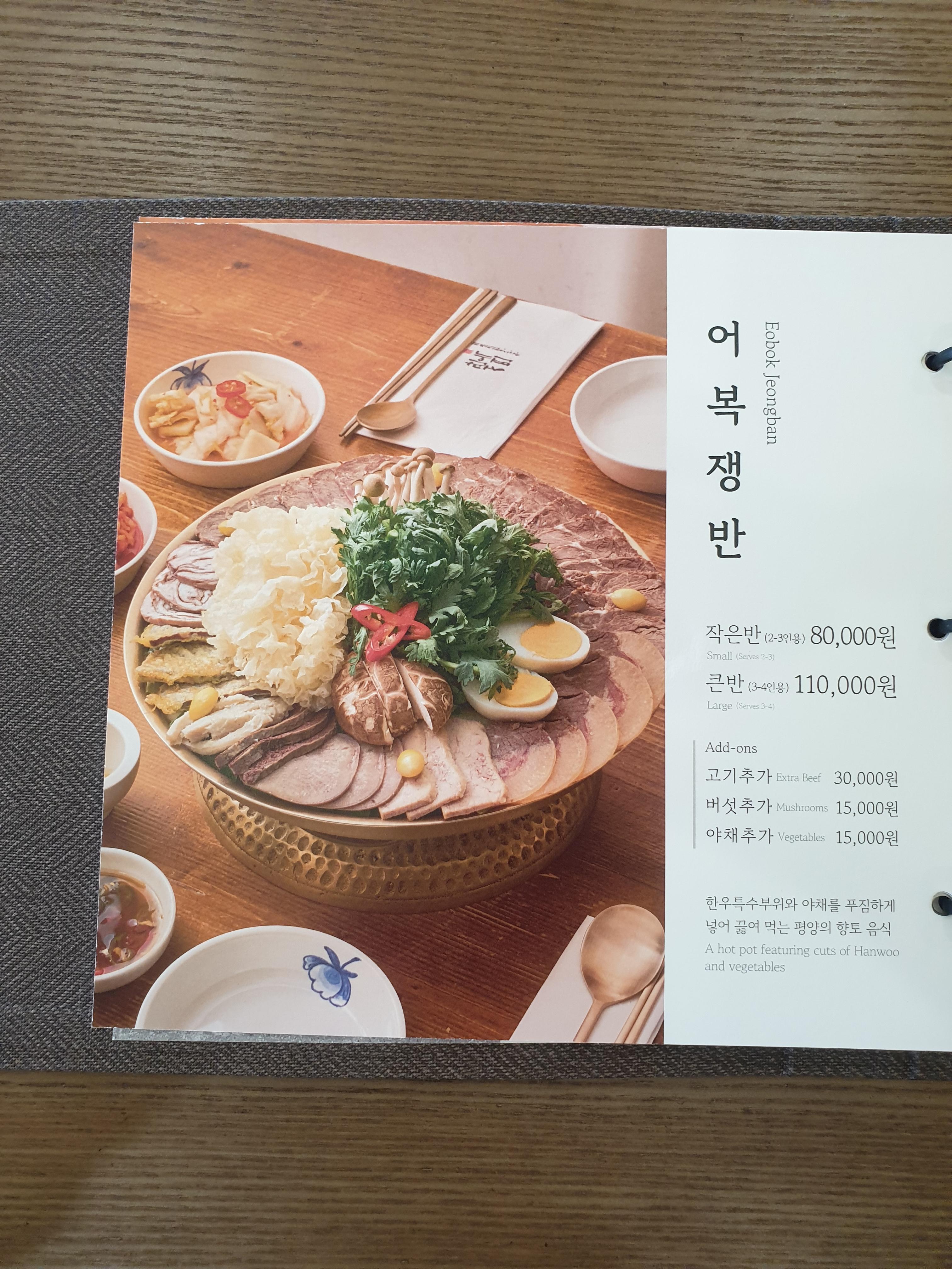 메뉴