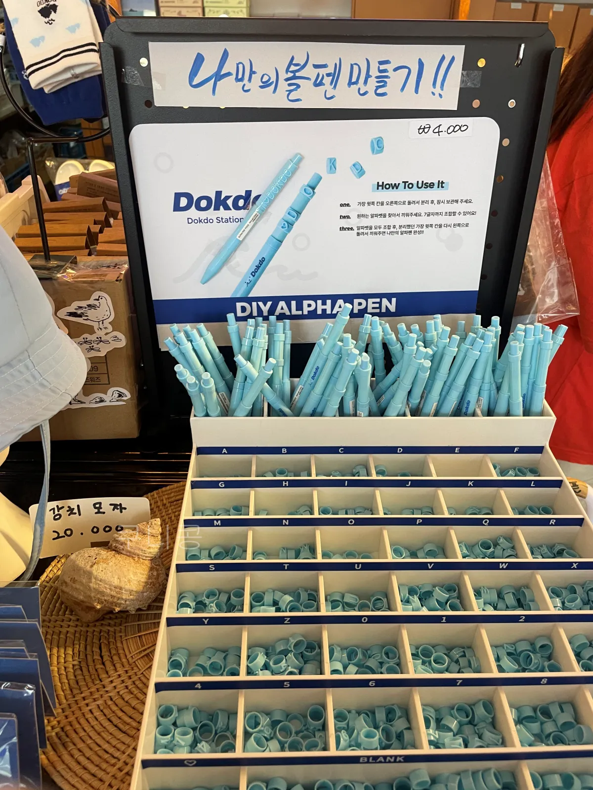 울릉도-추석가족여행-2일차-저동항-근처-기념품샵-독도문방구-선물-추천