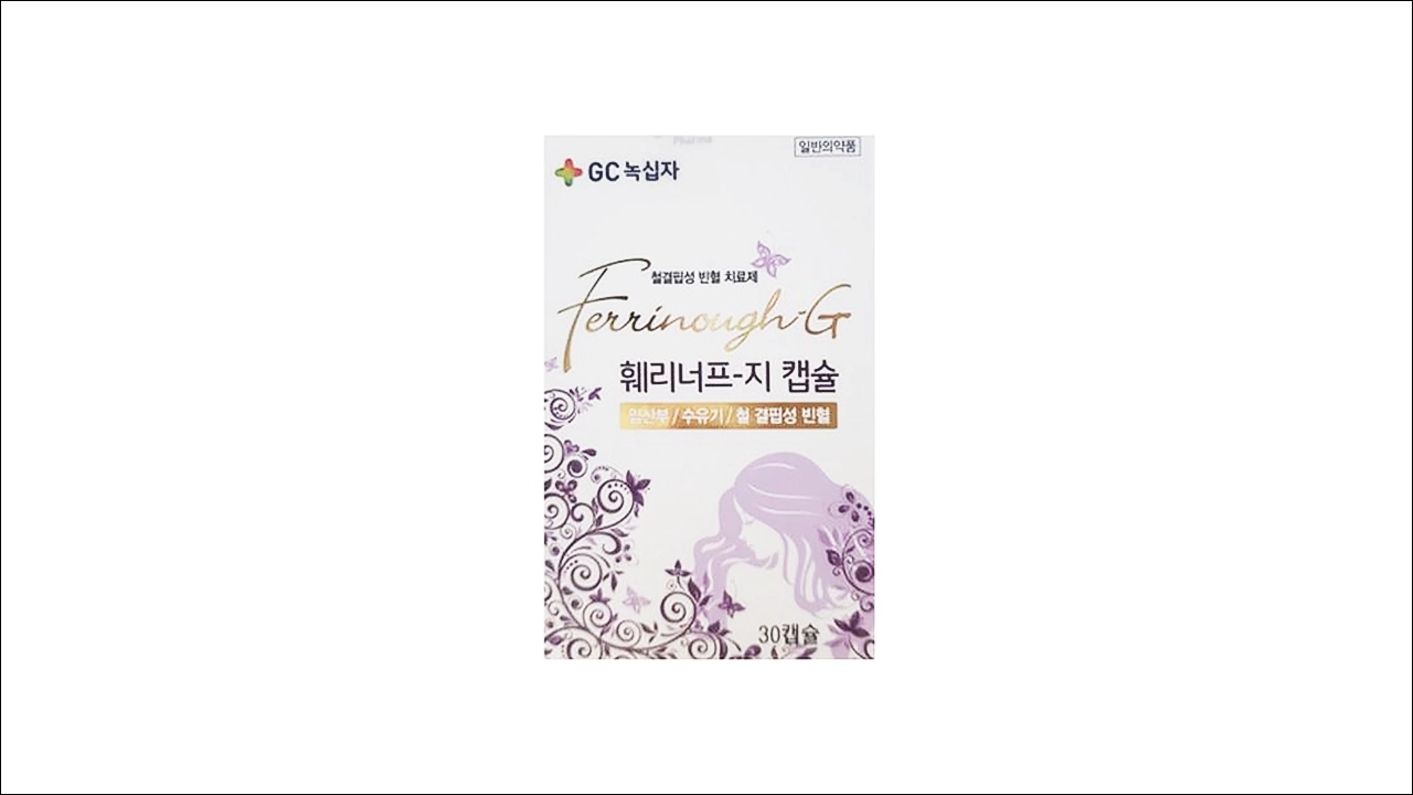훼리너프지캡슐 효능 효과 부작용 임산부 수유기 철결핍성 빈혈