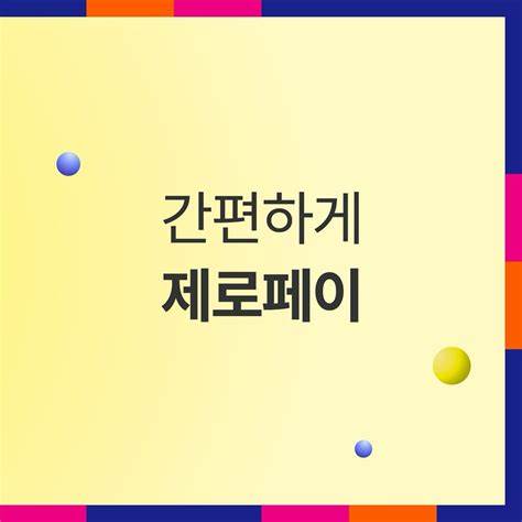 경기도 민생회복지원금 사용처 조회, 페이