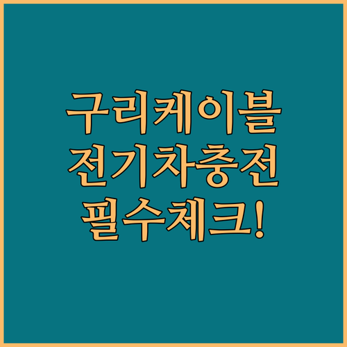 구리 소재 자동차 점프 케이블 장점과..