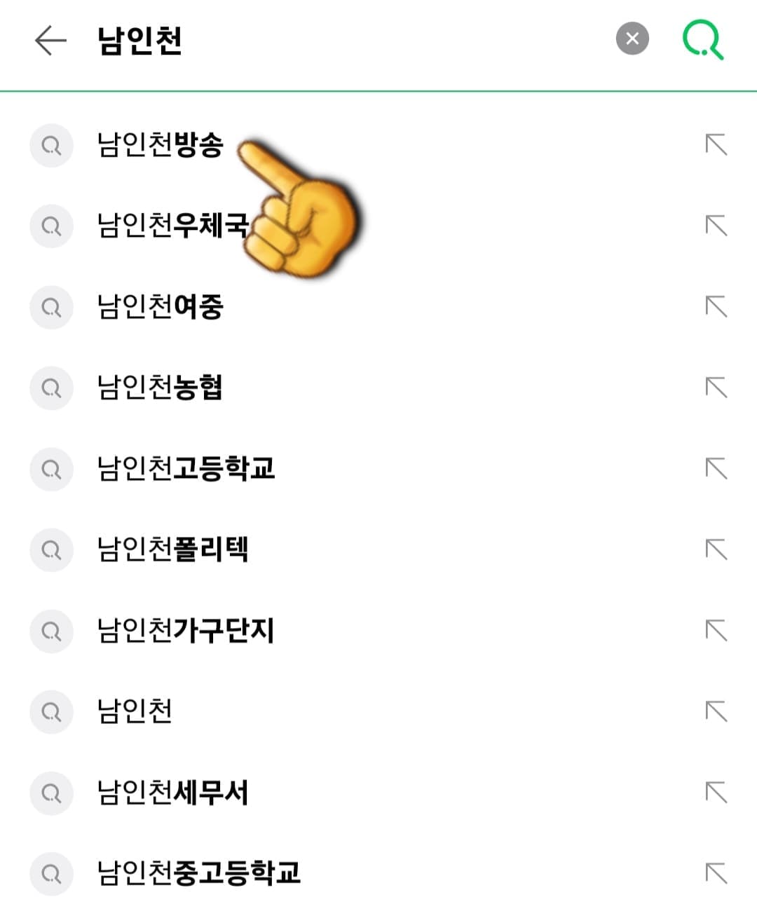 NIB남인천방송-편성표-및-채널번호-확인-방법-안내-남인천방송(NIB)의-편성표-확인하는-방법은-매우-간단합니다.-먼저&amp;#44;-다음&amp;#44;-네이버&amp;#44;-구글-포털-사이트에서-남인천방송-또는-NIB남인천방송을-검색합니다.
