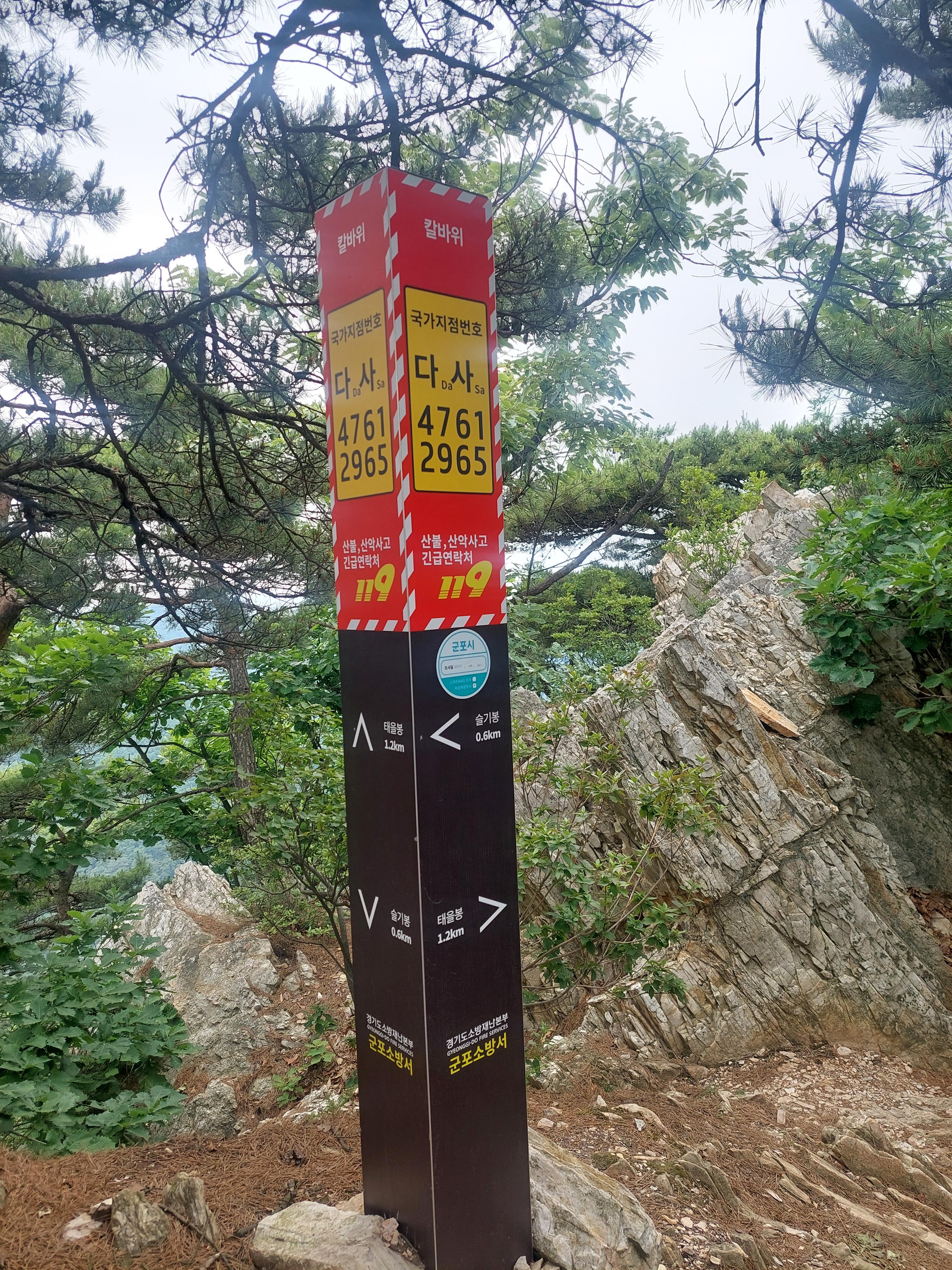 수리산