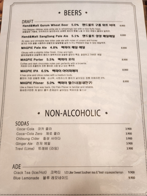 라이너스_바베큐_주류_메뉴02