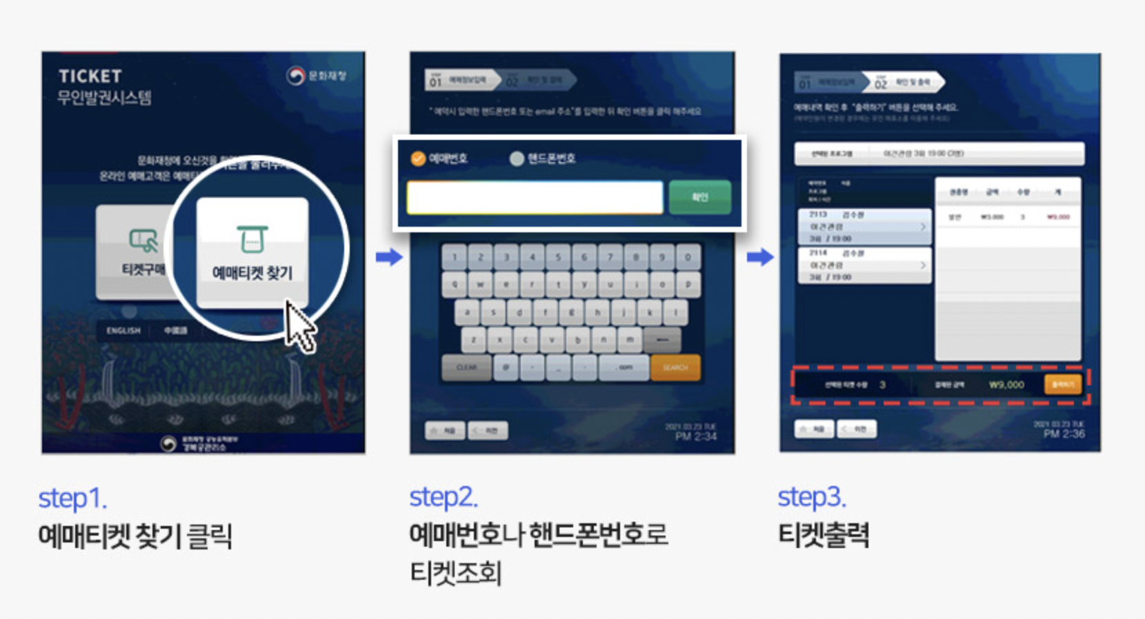 경복궁 야간개장 인터넷예매