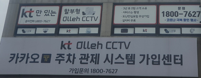 울산 중구 cctv
