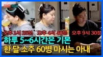 이혼숙려캠프 재방송 시간 다시보기 ott