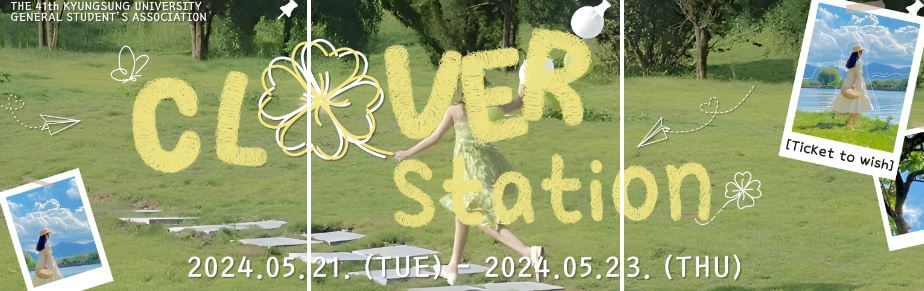 경성대-축제-라인업