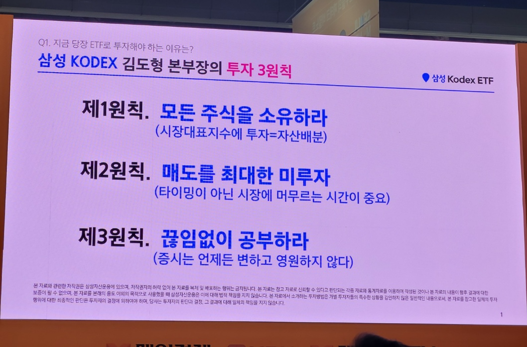 성공적인 자산 배분을 위한 투자 3원칙: 모든 주식 소유, 매도 보류, 끊임없는 공부의 중요성