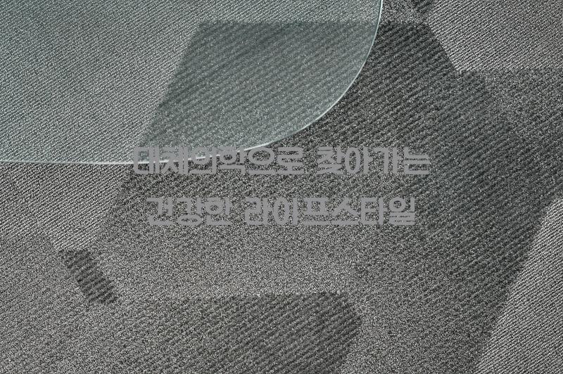 대체의학