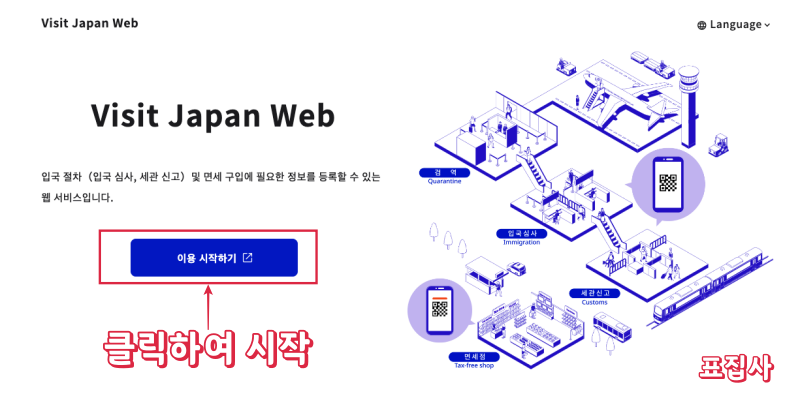 비짓재팬 홈페이지 첫화면