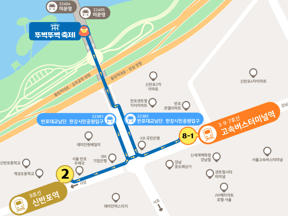 남단 대중교통