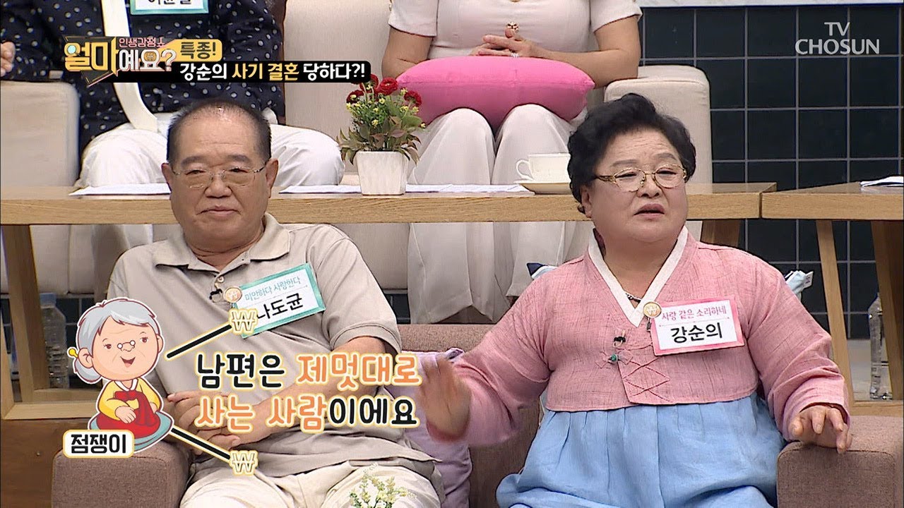 김치-명의-강순의