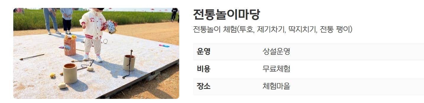 [5월 축제]2025 진봉 새만금 보리밭축제❘기간, 일정, 체험 프로그램, 공연 총정리