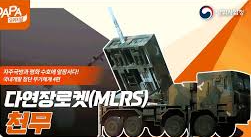 대한민국의 방공시스템 천무