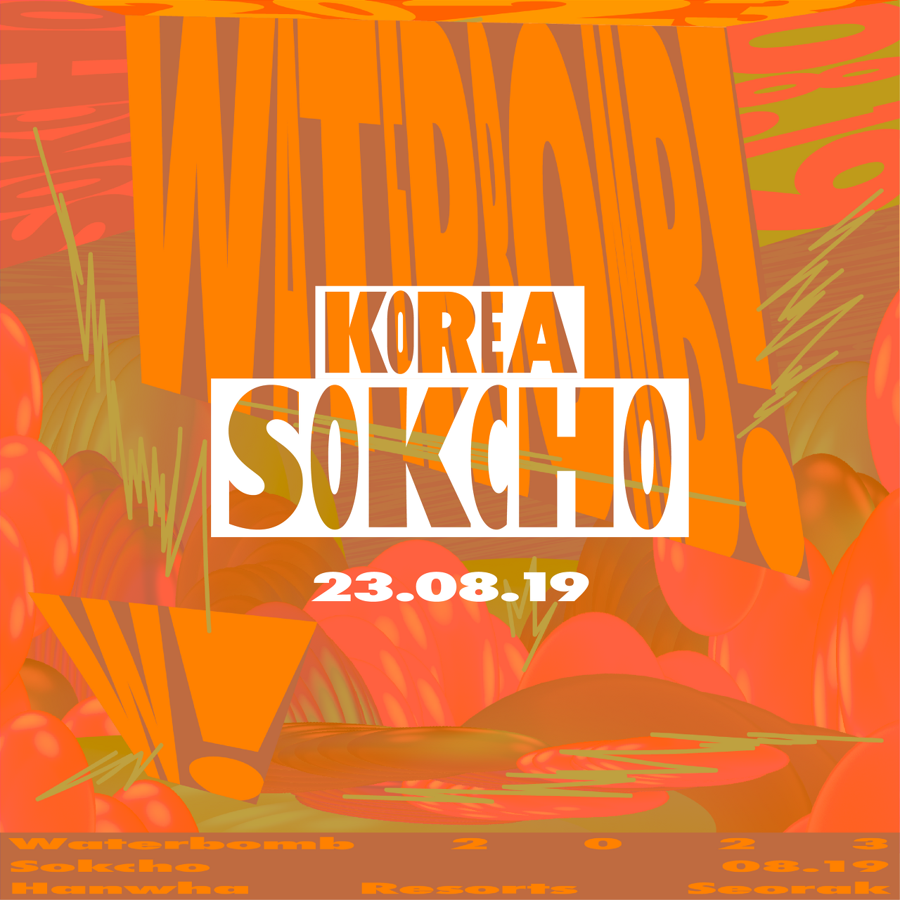 워터밤-속초-2023-출연진-라인업-일정-준비물-복장