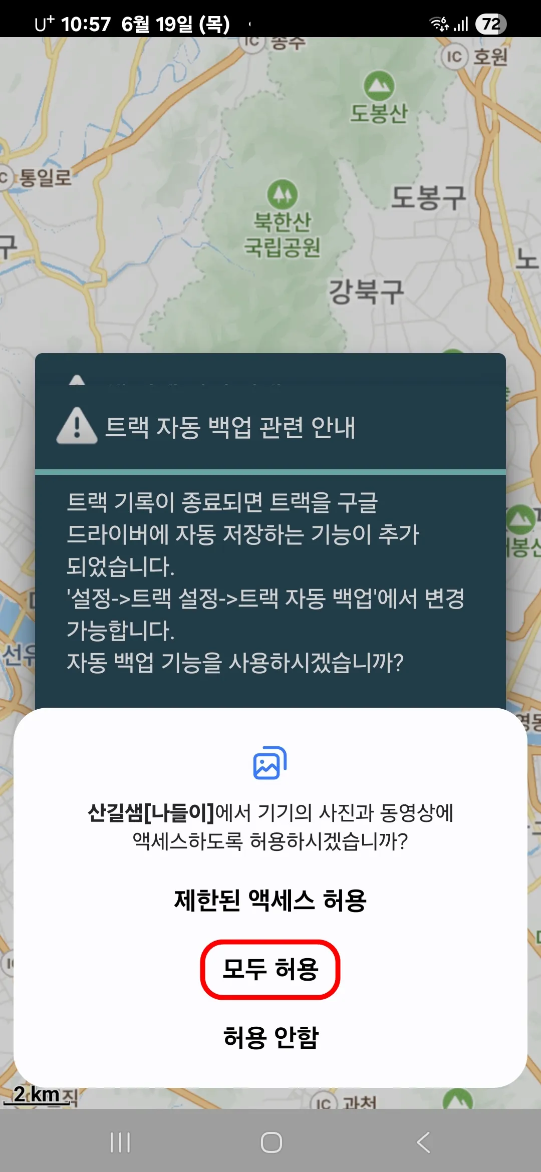 사진과 동영상 모두 허용