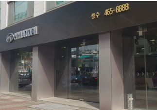 현대 자동차 지점
