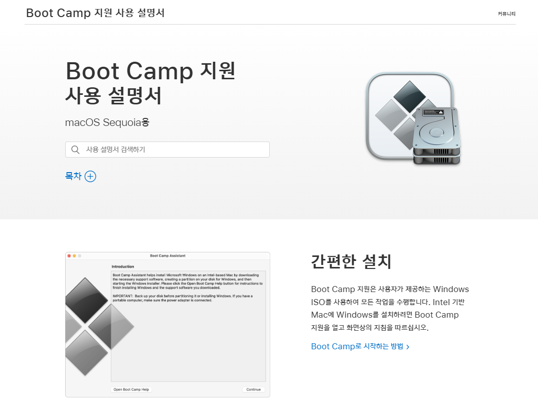 부트캠프 사용설명서