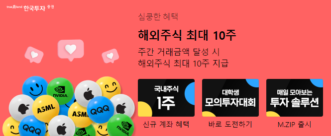 주식담보대출