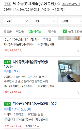 매물가격