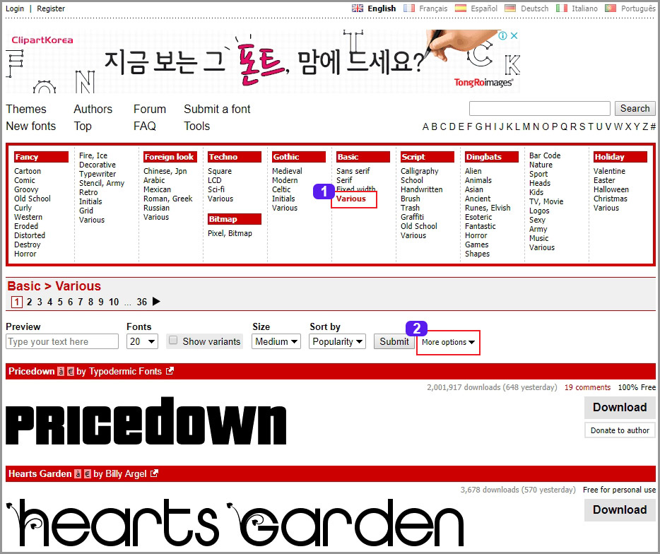 폰트 카테고리
