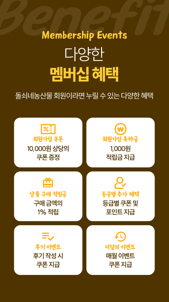 돌쇠네농산물 살펴보기 2