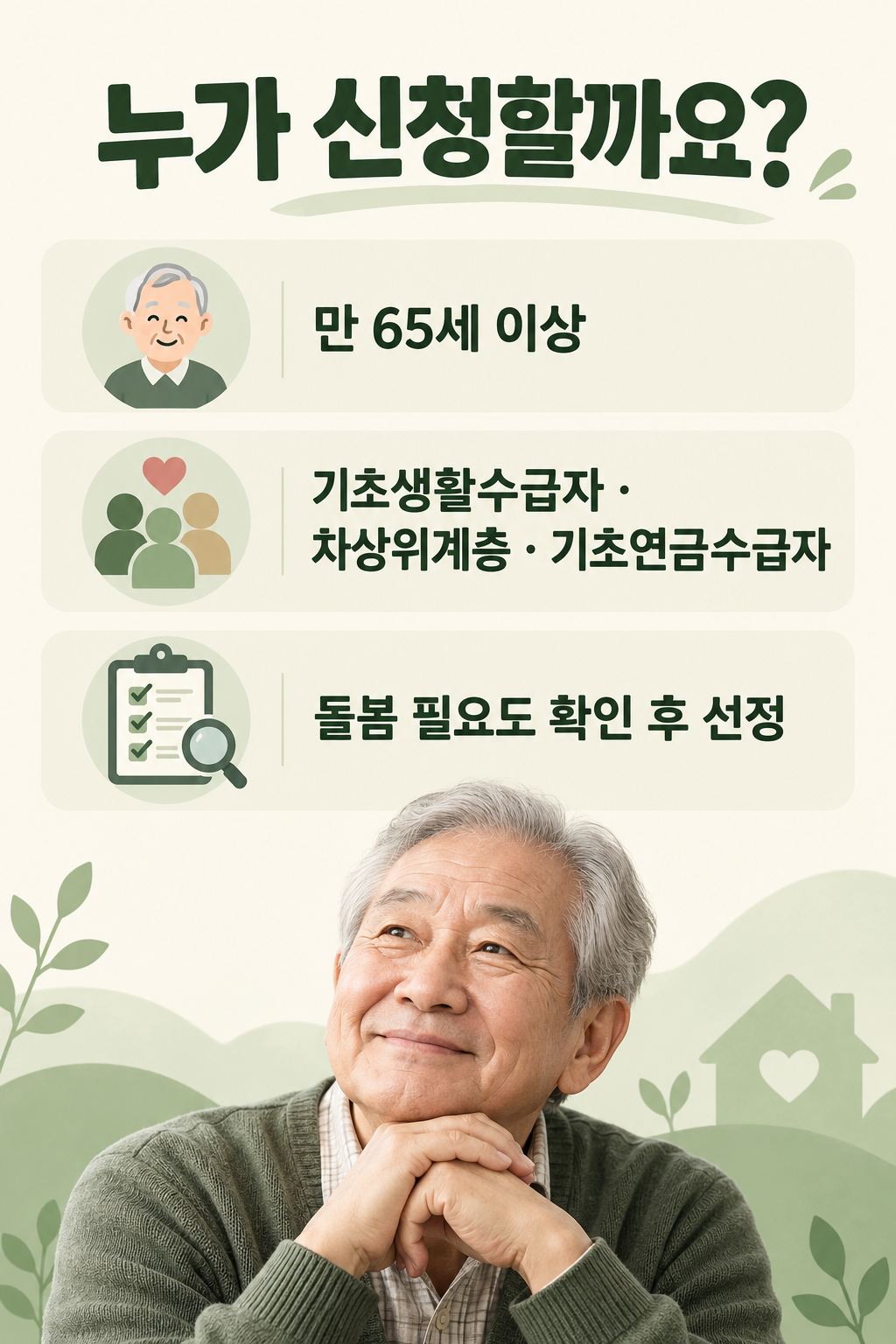 누가신청할까요