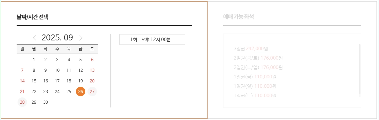 2025-부산국제록페스티벌-라인업-예매-일정