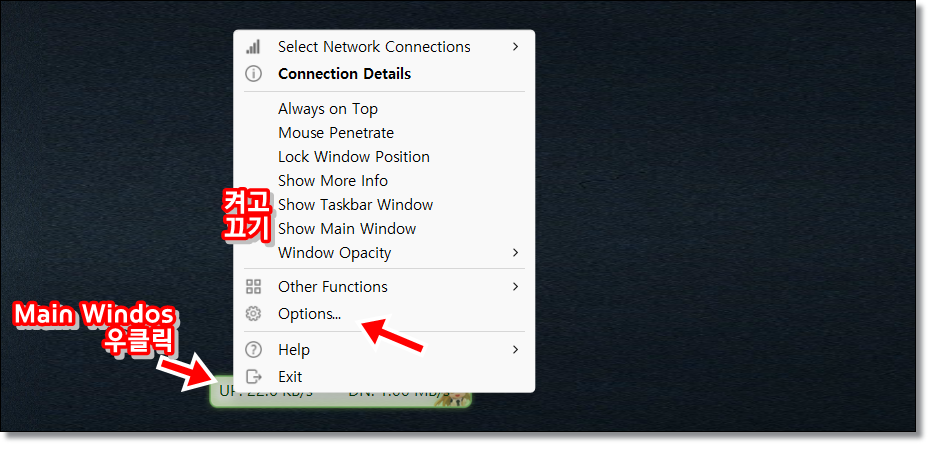 작업표시줄-CPU-GPU-SSD-트래픽-표시-Traffic-Monitor