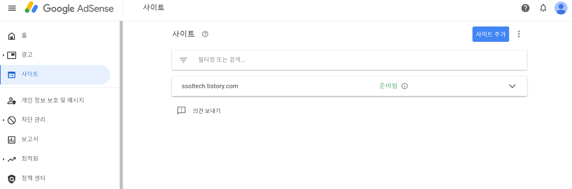 애드센스 승인