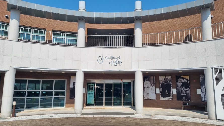김수환 추기경 기념관