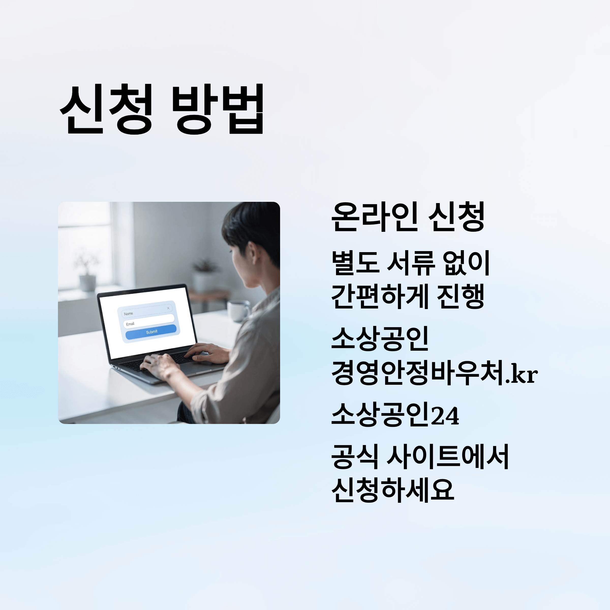 영세 소상공인 지원금 최대 25만 원 바우처