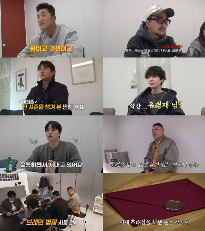 대탈출 시즌5,대탈출 시즌5 방영일,대탈출 시즌5 멤버,대탈출 시즌5 줄거리,대탈출 더 스토리,대탈출 시즌5 리뷰