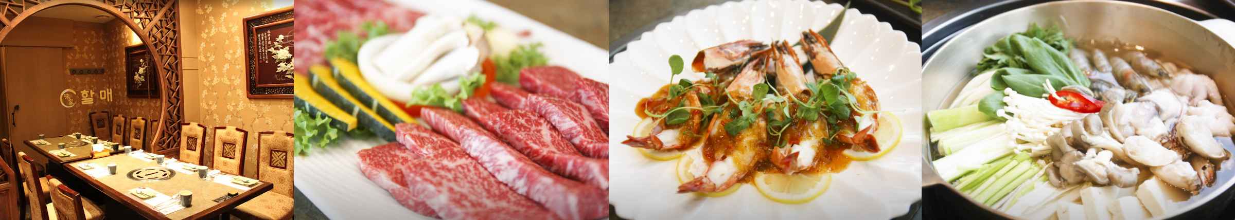 미가할매집의 내부 사진과 음식 사진.