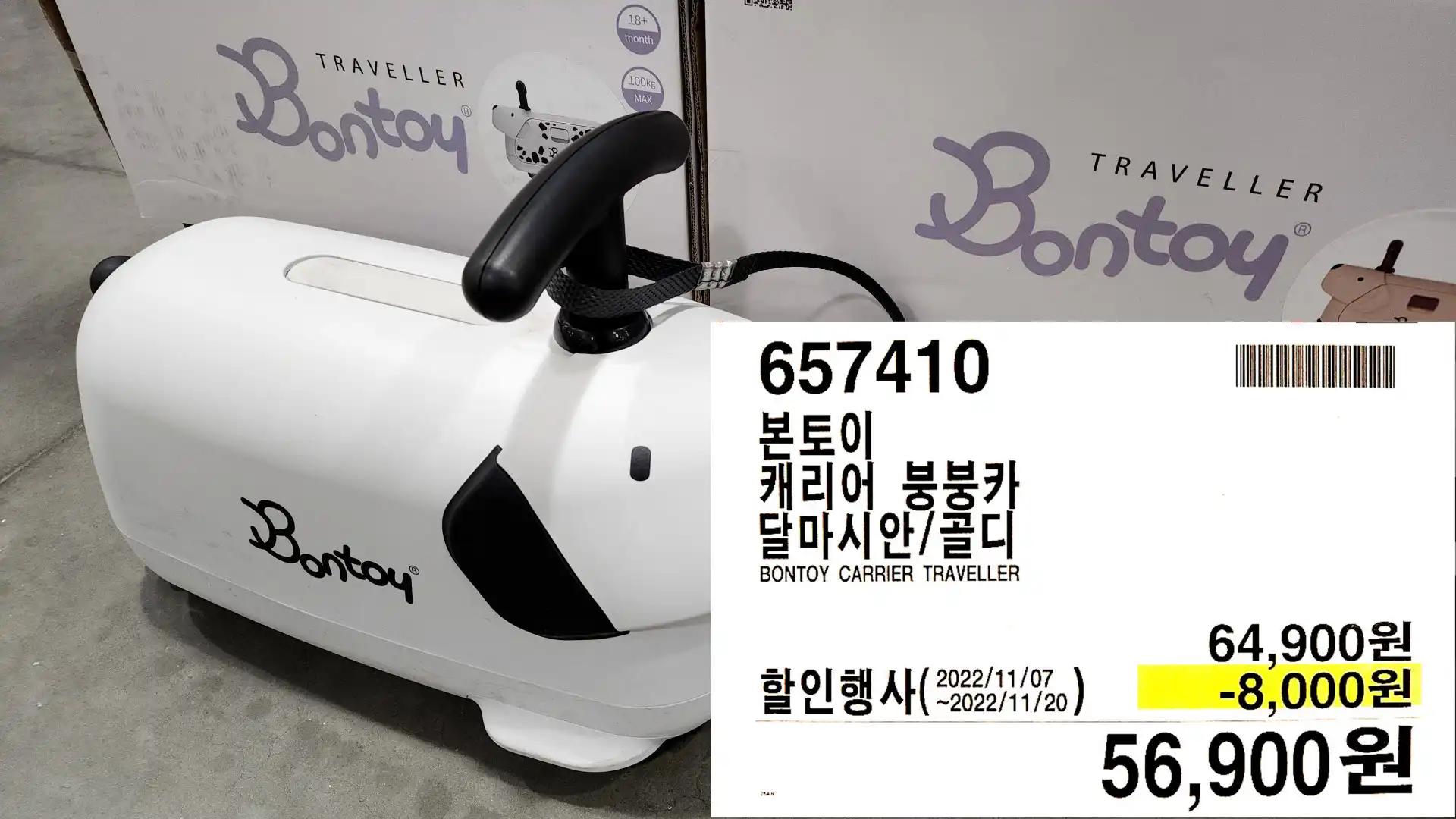 본토이
캐리어 붕붕카
달마시안/골디
BONTOY CARRIER TRAVELLER
56,900