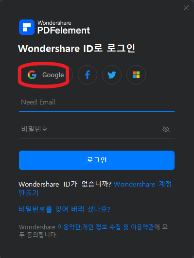 PDF 파일 합치기
