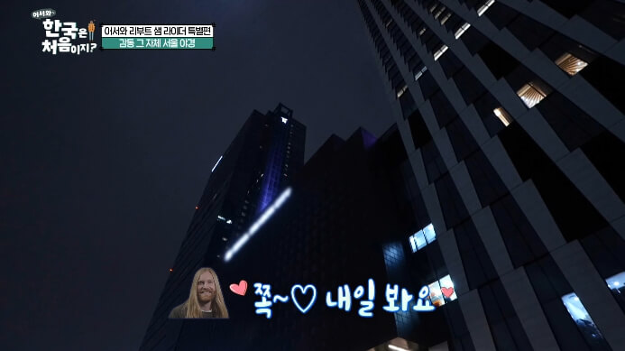 샘-라이더-내한-호텔