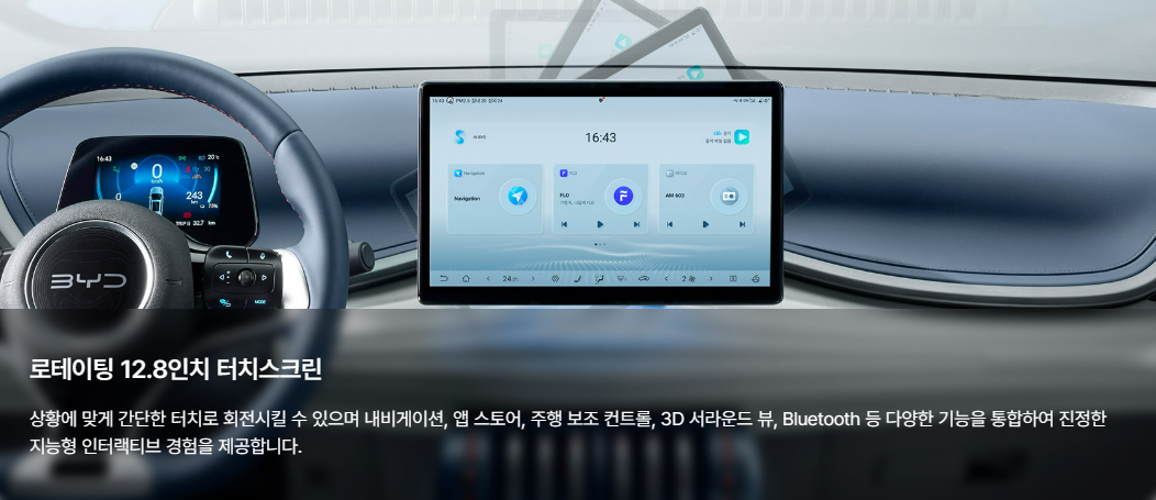 중국 BYD 전기차 아토3