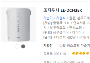 가열식 가습기 추천
