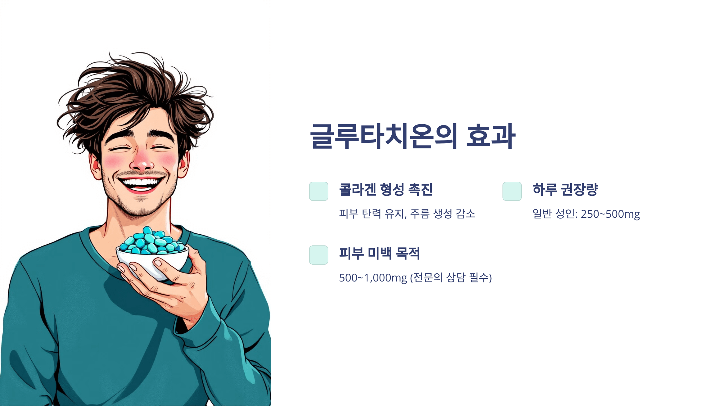 글루타치온과 관련된 사진입니다.