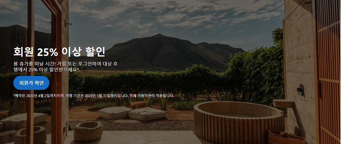 호텔스닷컴 4월 카드사 15% 할인 코드 (~12.31) 교토 벚꽃 시즌 예쁜 호텔 추천 BEST 07