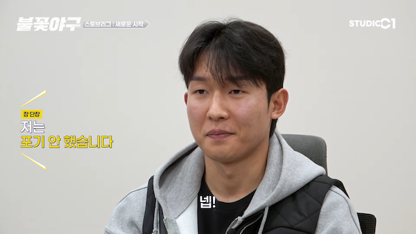 불꽃야구