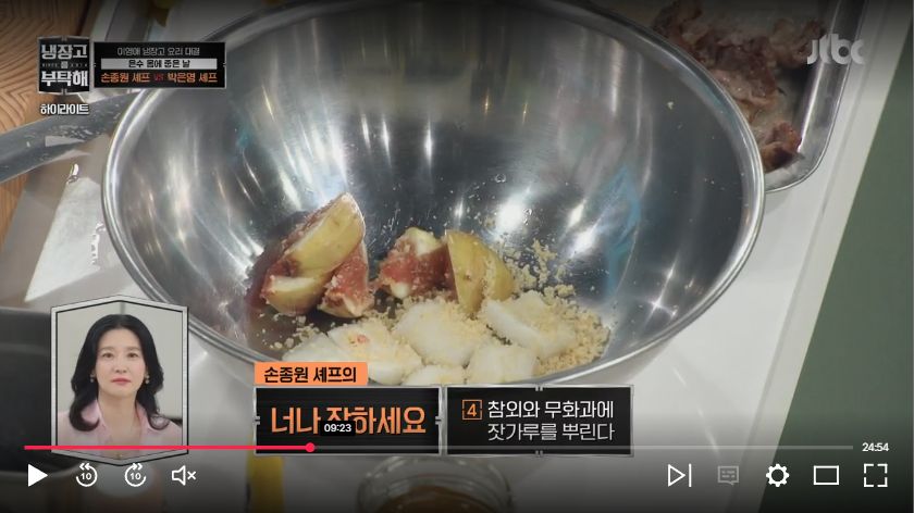 참외와 무화과에 잣가루를 더하는 손종원 &mdash; 냉장고를 부탁해 37회 JTBC 공개 하이라이트
