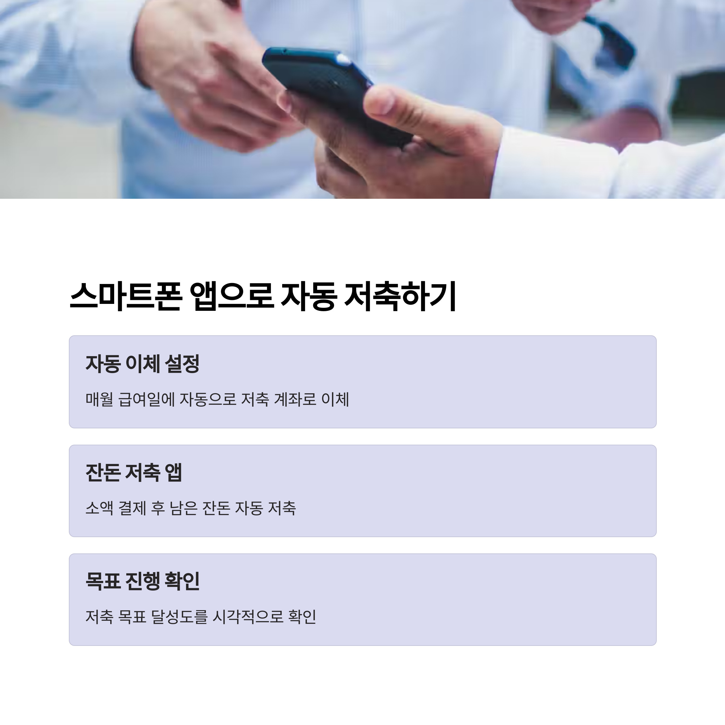 직장인 월급으로도 천만원 모으는 현실적인 절약 비법 총정리