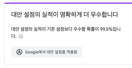 대안-설정의-실적이-99.5%-높음