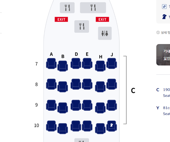 대한항공 좌석 배치도 확인 사이트