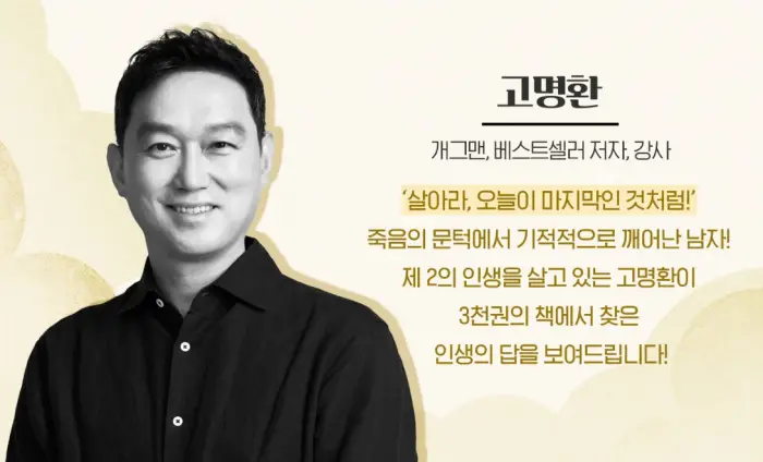 고명환