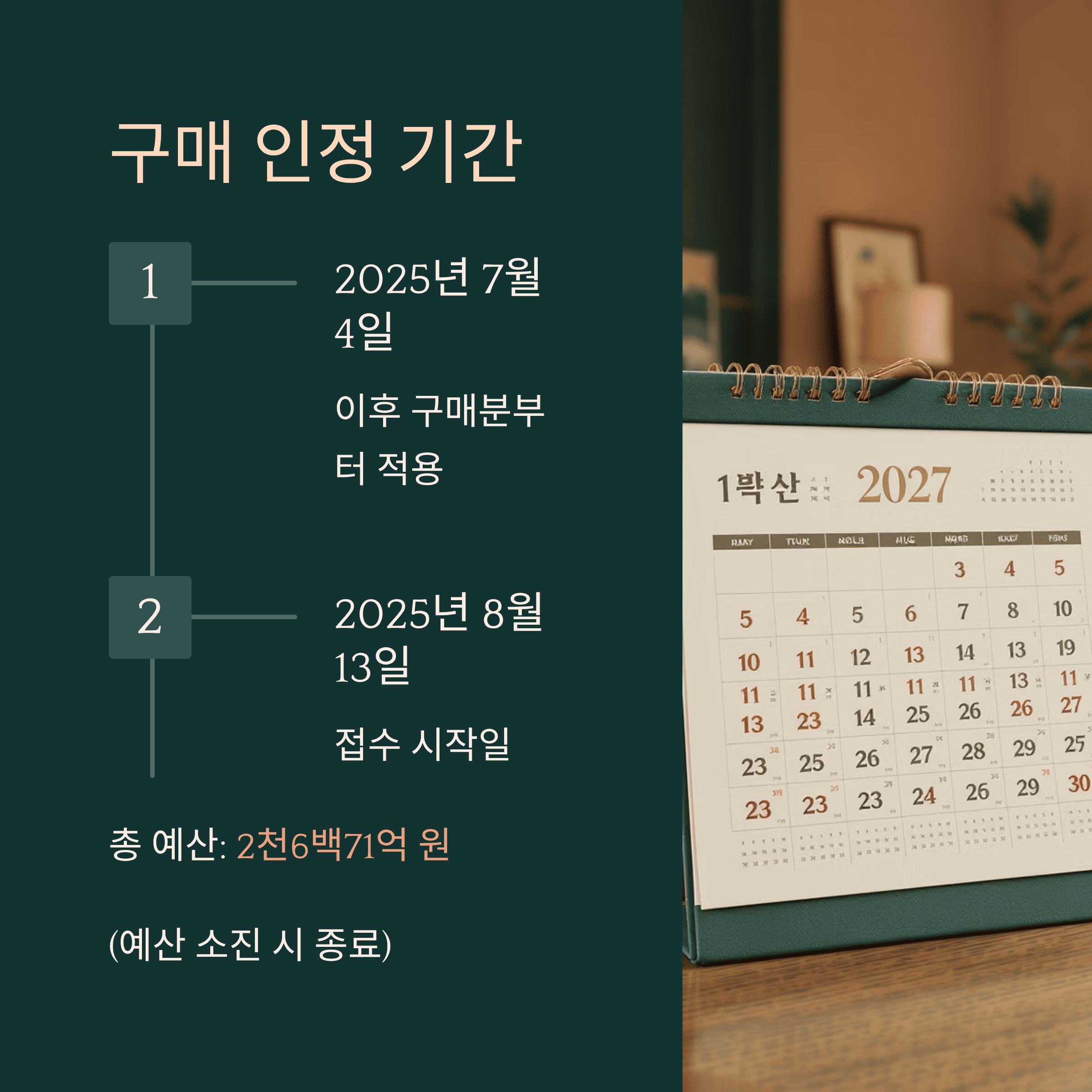 으뜸 효율 가전제품 환급 사업 10% 환급